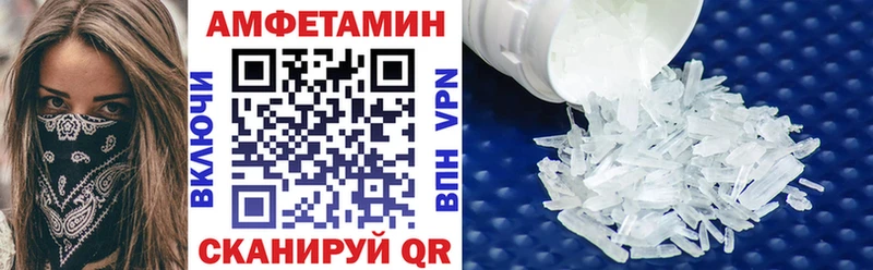 Амфетамин Розовый Великие Луки