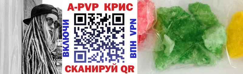 Купить  Великие Луки  A-PVP кристаллы 