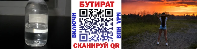 Купить  Великие Луки  Бутират оксибутират 