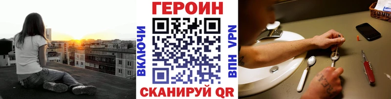 ГЕРОИН белый  Купить закладки  Великие Луки 