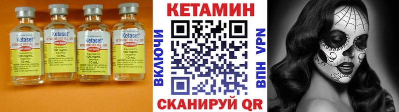 Купить  Великие Луки  КЕТАМИН VHQ 
