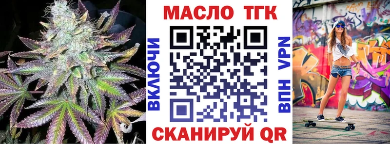 Дистиллят ТГК THC oil  Купить  Великие Луки 